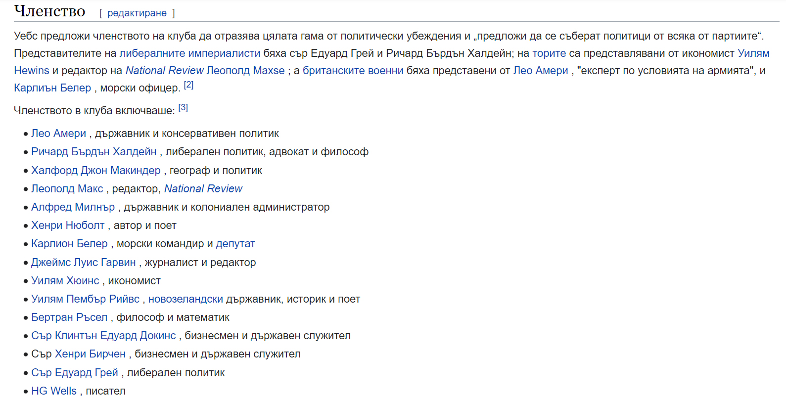 Клубът на коефициентите